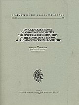 On a General Theory of Anisotropy of Matter. The Special Decomposition of the Compliance Tensor: Application to Crystallography