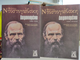 Δαιμονισμένοι