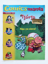 Comics Mania #184