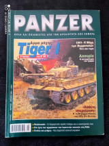 Panzer Τευχος 7 του 2003