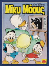 Μίκυ Μάους, Walt Disney, Αρ. Τεύχους 1476