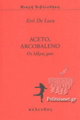 Aceto, Arcobaleno