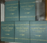 Θησαυρός Γνώσεων