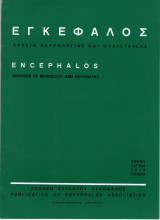 Περιοδικό Εγκέφαλος- Τόμος 47, Τεύχος 2, Απρίλιος - Ιούνιος 2010