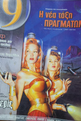 9 περιοδικο 25 - 30