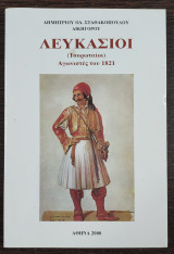 Λευκάσιοι - Τσορωταίοι - Αγωνιστές του 1821