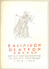 Τρικυμία. Εθνικό Θέατρο 1949-1950 (πρόγραμμα)