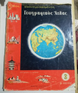 Εικονογραφημένος Γεωγραφικός Άτλας 3 οι Ήπειροι