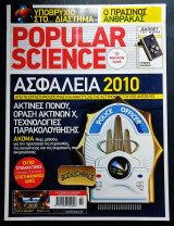 Popular science Φεβρουάριος 2007