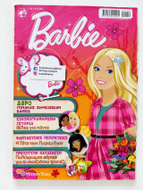 Barbie τεύχος 119
