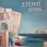 Στέρης - Έργα από τη Συλλογή Κουτουλάκη