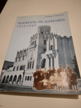 Ιταλοκρατια στα Δωδεκανησα 1912-1943