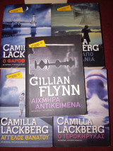 Πακέτο βιβλίων Gillian Flynn