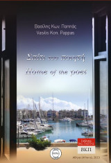 Σπίτι του ποιητή. 227Α: Home of the poet