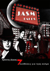 Jasm Tales: 7 συνθέσεις για τζαζ σχήμα