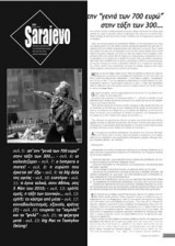 Sarajevo τεύχος 80