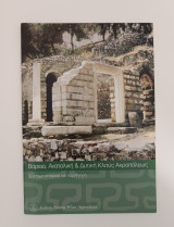 Βόρεια Ανατολική και Δυτική Κλιτύς Ακροπόλεως Σύντομο Ιστορικό και Περιήγηση