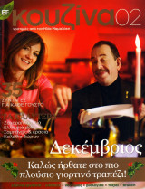 Κουζίνα 02