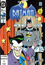 Batman περιπέτειες 3
