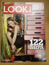 Περιοδικό Look τεύχος 35 06/2009