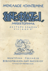 Συνεφιάζει