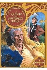 Η καλυβα του μπαρμπα θωμα