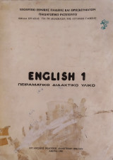 English 1 (Α' Γυμνασίου)