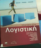 Χρηματοοικονομική λογιστική