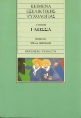 Γλώσσα