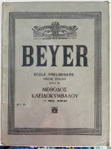 Beyer Μέθοδος Κλειδοκύμβαλου Opus 101