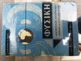 Φυσικη μαγνητισμος ηλεκτρισμος τομος τριτος