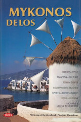 Mykonos. Delos: Ιστορία και τέχνη, παράδοση και κουλτούρα, πόλη και αξιοθέτα, ύπαιθρος και παραλίες, σπόρ και διασκέδαση, διαμονή και φαγητό, αγορές και χρήσιμες πληροφορίες: Με χάρτη του νησιού και 176 έγχρωμες φωτογραφίες