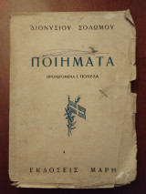 Ποιήματα