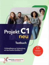 Projekt C1 neu (+αρχείο ήχου)