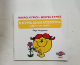 Μικροι κυριοι //μικρες κυριες #α2748