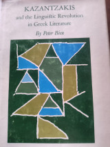 Kazantzakis and Linguistic Revolution in Greek Literature