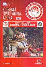 Ολυμπιακός - Αστέρας Τρίπολης / Match Program - Κύπελλο Ημιτελικά 2008-2009