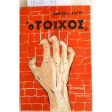 Ο Τοίχος.