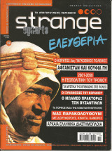Strange τευχος 38