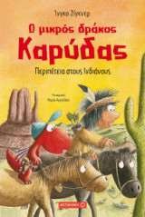 Ο μικρός δράκος Καρύδας - Περιπέτεια στους Ινδιάνους