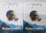 Αναφορά στον γκρεμό σετ Μέρος Α' και Β'
