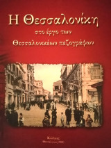 Τριαντάφυλλος Η. Κωτοπουλοςς