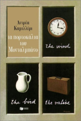 Καμιλλέρι 4 βιβλία