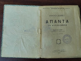 Άπαντα τα ευρισκόμενα Διονυσίου Σολωμού