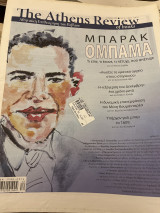 Athens Review of Books, τεύχος 2, Δεκέμβριος 2009