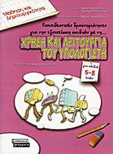 Μάθηση και δημιουργικότητα
