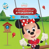 Μίννι: Οι πρώτες μου ιστορίες με αυτοκόλλητα
