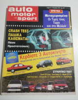Auto motor sport τεύχος 16