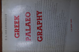 Short Manual of Greek Paleography
