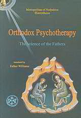Orthodox Psychotherapy: The Science of the Fathers